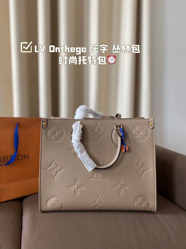 Lv Onthego 压字 丛林包 时尚托特包 折叠礼盒 原单品质 Lv A B面喷绘 Onthego妈咪袋 性价比之王这是一款超赞的包型，灵感来自于恶搞lv的