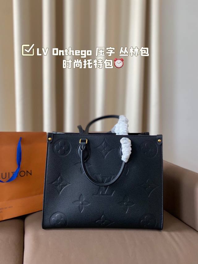 Lv Onthego 压字 丛林包 时尚托特包 折叠礼盒 原单品质 Lv A B面喷绘 Onthego妈咪袋 性价比之王这是一款超赞的包型，灵感来自于恶搞lv的