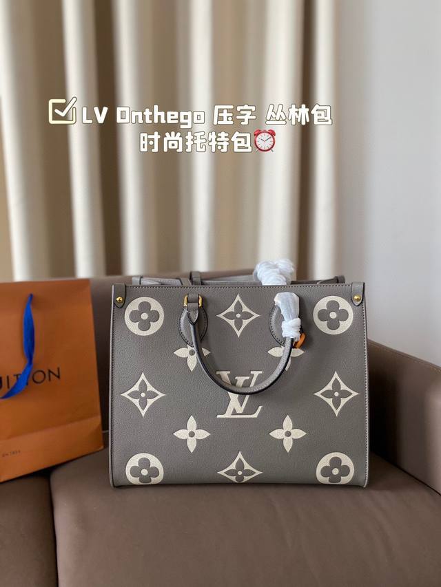 Lv Onthego 压字 丛林包 时尚托特包 折叠礼盒 原单品质 Lv A B面喷绘 Onthego妈咪袋 性价比之王这是一款超赞的包型，灵感来自于恶搞lv的