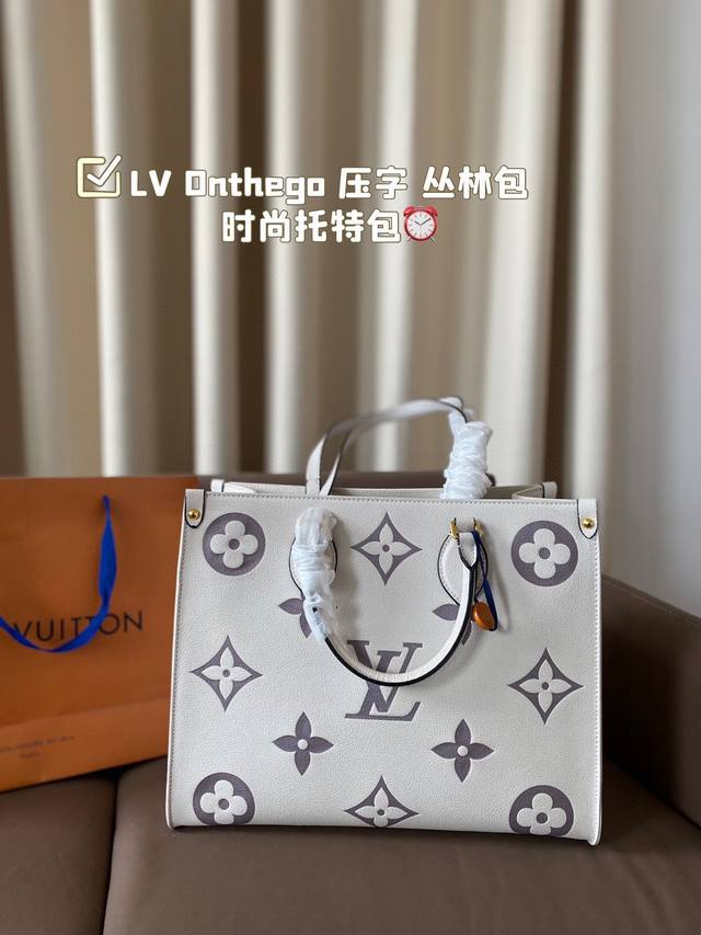 Lv Onthego 压字 丛林包 时尚托特包 折叠礼盒 原单品质 Lv A B面喷绘 Onthego妈咪袋 性价比之王这是一款超赞的包型，灵感来自于恶搞lv的