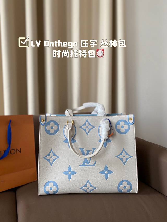 Lv Onthego 压字 丛林包 时尚托特包 折叠礼盒 原单品质 Lv A B面喷绘 Onthego妈咪袋 性价比之王这是一款超赞的包型，灵感来自于恶搞lv的