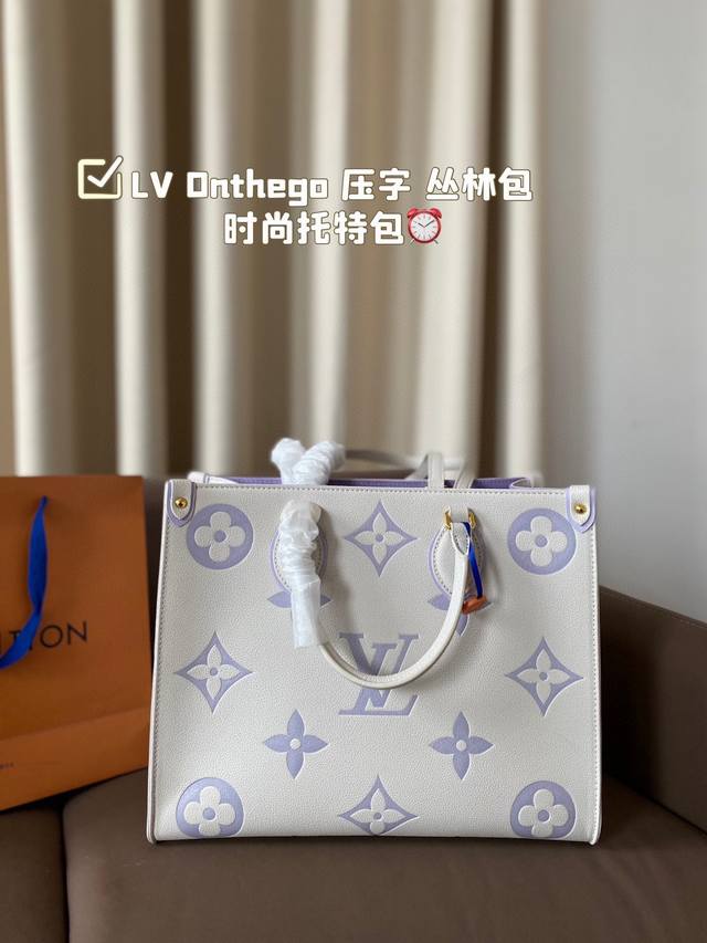 Lv Onthego 压字 丛林包 时尚托特包 折叠礼盒 原单品质 Lv A B面喷绘 Onthego妈咪袋 性价比之王这是一款超赞的包型，灵感来自于恶搞lv的