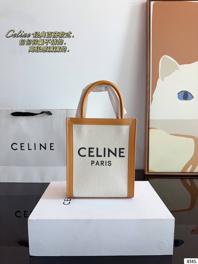 配礼盒 Celine 赛琳 Tote包 新品购物袋 连韩国人气ig女王blackpink Lisa都抢先在12月时于机场时髦揹著露脸，也让赛琳 成为问询度极高的