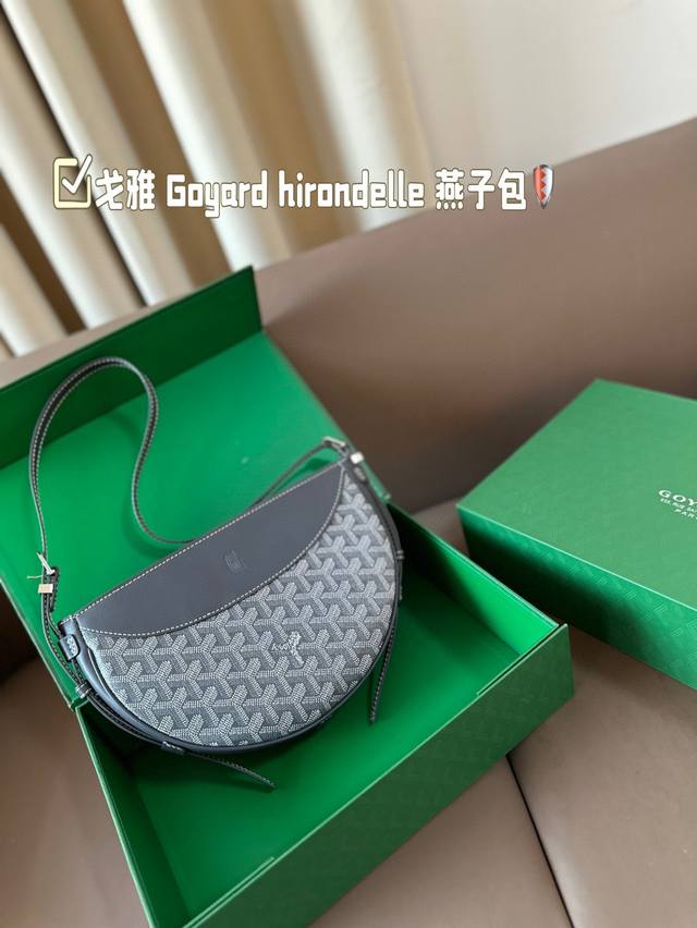 戈雅 Goyard Hirondelle 燕子包 简单的穿搭永远不过时，舒服随性耐看！ 搭配一只棕色 Goyard，点亮一下整体造型，秋冬配棕色实在太好看了！