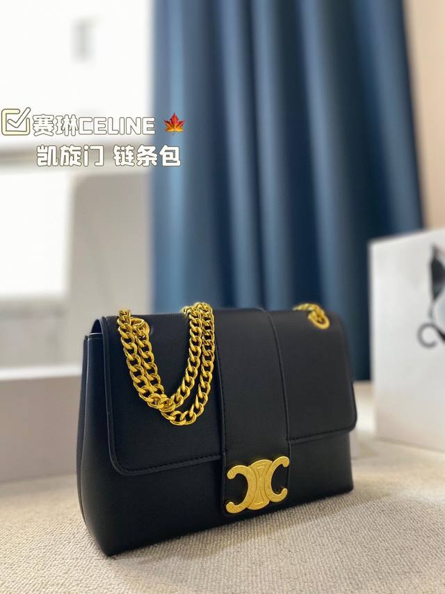 折叠盒尺寸23.17 赛琳celine 凯旋门链条包 时髦拿捏住啦 不显老气好好搭啊 而且貌美气质加成好高的呀～ 爱死了这份从容优雅