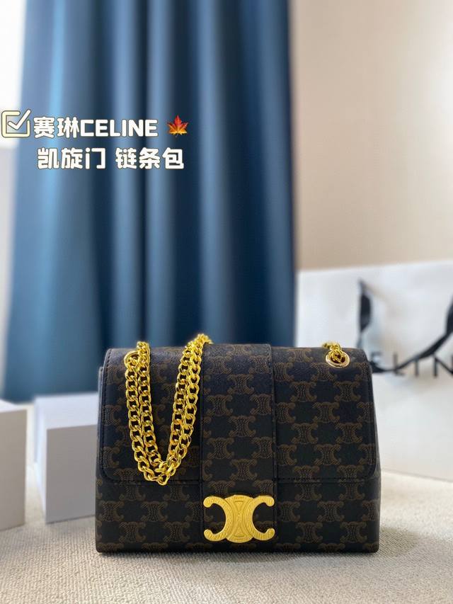 折叠盒尺寸23.17 赛琳celine 凯旋门链条包 时髦拿捏住啦 不显老气好好搭啊 而且貌美气质加成好高的呀～ 爱死了这份从容优雅