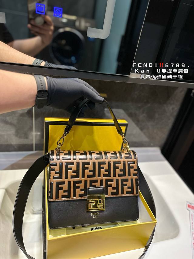 礼盒包装 芬迪fendi Kan U手提单肩包 复古优雅 满满的高级感 大小适中 容量感人 休闲正装皆可轻松驾驭尺寸25.17