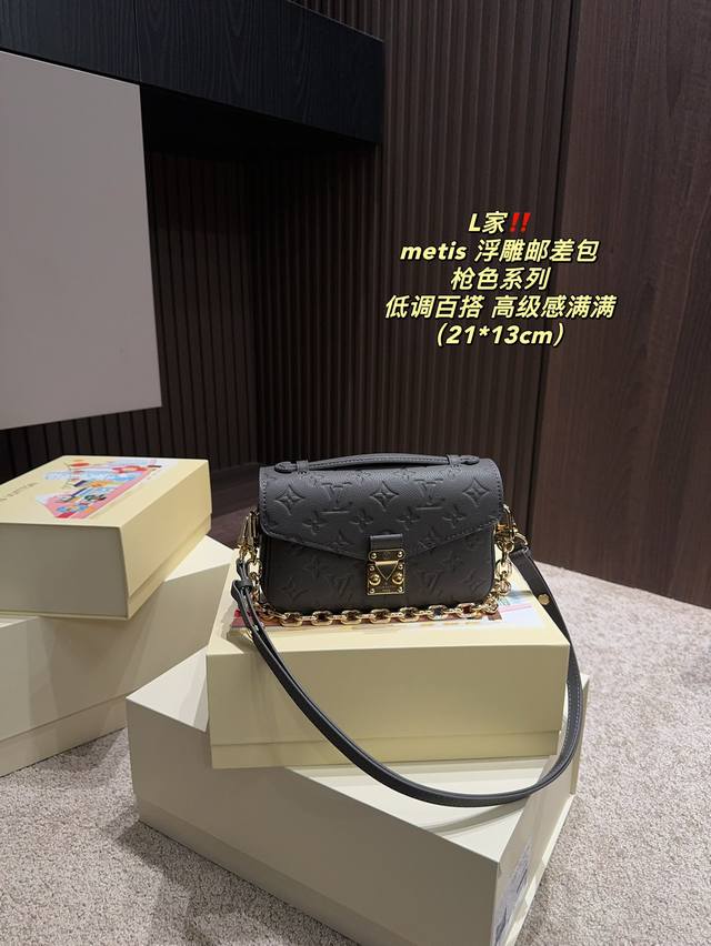 配折叠盒尺寸21.13 Lv Metis 浮雕邮差包 全皮压花链条差包系列 Pochette Metiseast West 手袋 Pochette Metis