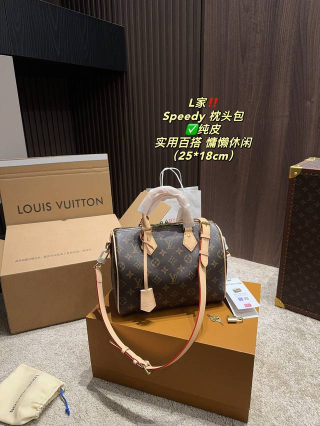 纯皮 全套包装尺寸25.18 Lv Speedy 枕头包 Speedy 一向以颜值、实用、百搭闻名在高奢手袋界始终经久不衰 这款的材质是更加休闲风的帆布棋盘格