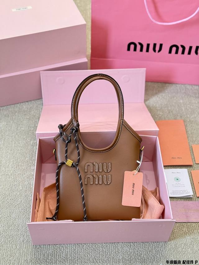 牛皮版本 配挂件 Miumiu限定款mini 托特包 简单又好看 Miumiu而且超级实用， #Miumiu新款包包 尺寸19 19Cm