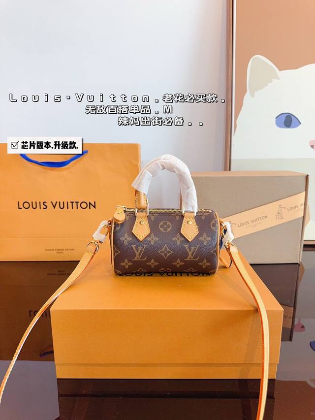 配礼盒. Lv Speedy 枕头包 这款retiro 手袋以标志性的lv老花面料制成，搭配奢华的变色牛皮饰边，经典永恒。优雅低调的外形设计和宽敞的包 全包对花