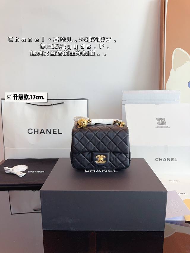 配礼盒. 香奈儿 Chanel 金球方胖子包优质 手感超级好 原版五金 超级大牌 以华丽高贵的外形成为当下最炙手可热之作人手必备，明星热捧，精匠之作。尺寸：17