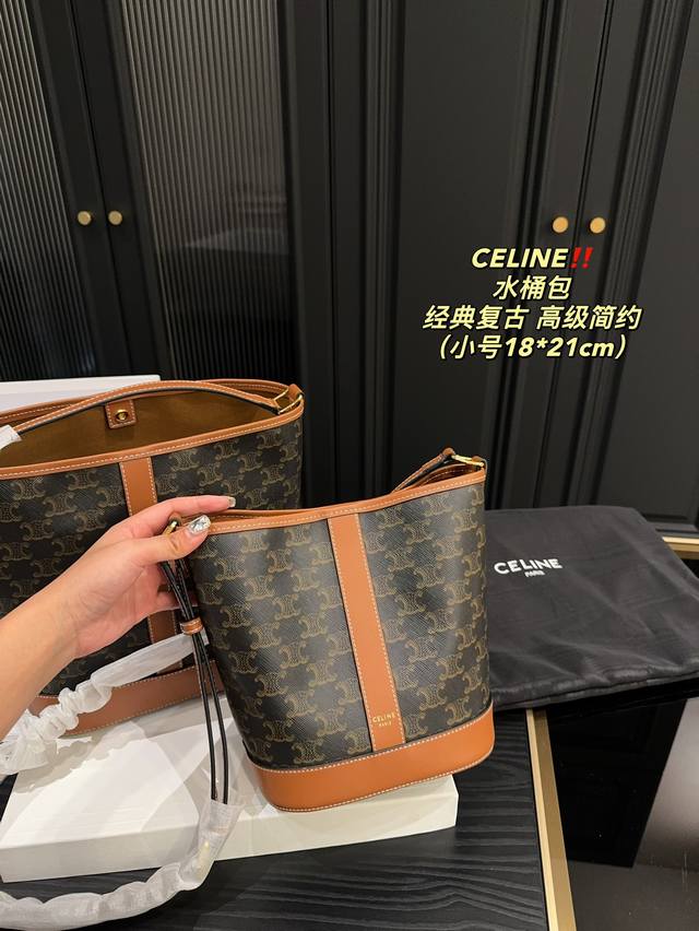 大号 配盒尺寸24.25 小号 配盒尺寸18.21 赛琳celine 水桶包 走在街上满满的回头率 优雅又不失可爱 简约高级非常百搭