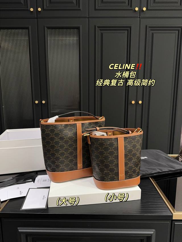 大号 配盒尺寸24.25 小号 配盒尺寸18.21 赛琳celine 水桶包 走在街上满满的回头率 优雅又不失可爱 简约高级非常百搭