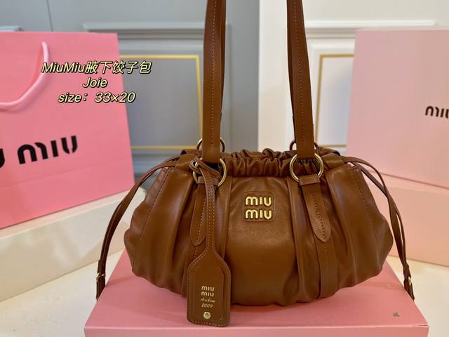 折叠盒 Size:33×20 Miumiu缪缪新款24Ss Joie 腋下饺子包 绵密的手感，质感超好 包口抽绳开合设计 空间超可 美拉德色系，超级适合秋冬 很