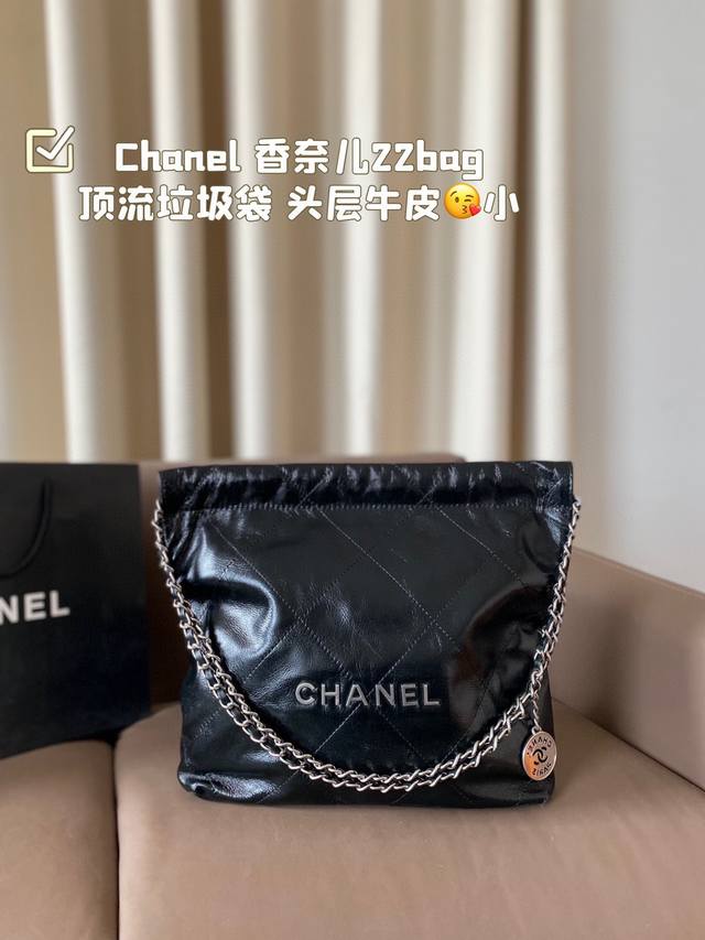 头层牛皮 Chanel 香奈儿22Bag 顶流垃圾袋 又甜又酷 一整个爱住 百搭时尚 颜值超高 是每个潮酷女孩必入单品 尺寸小号29*32