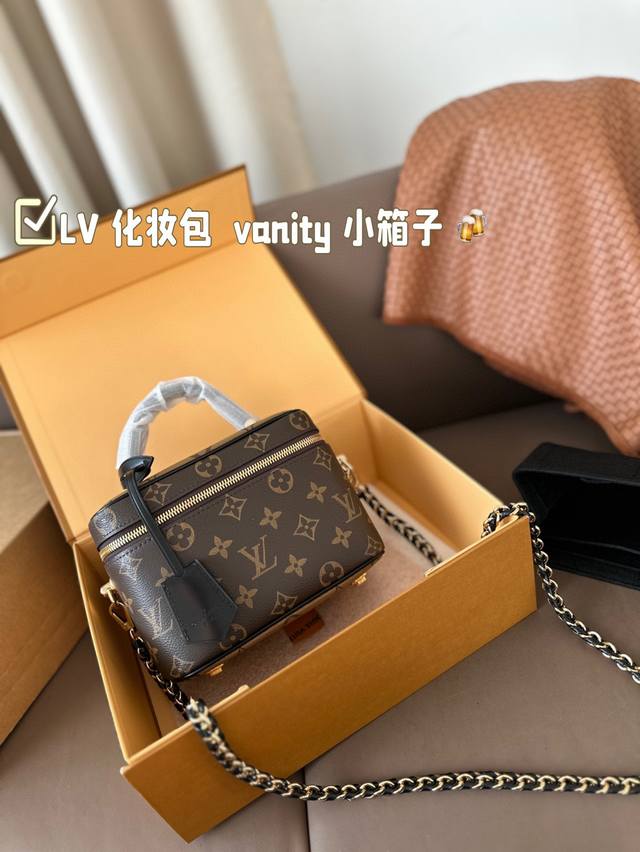 折叠盒飞机盒 带变码芯片 Lv 化妆包 Vanity 小箱子 造型设计感强烈的化妆箱链条包 灵活运用拼色风格 设计恰到好处带出时尚魅力 无论手拎，单肩还是斜挎都