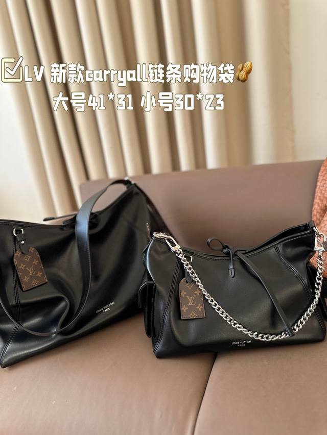 大号 尺寸41*31 小号 尺寸30*23 Lv 路易威登新款carryall链条购物袋 Lv新出的全黑色dark Cargo Carryall空间超级ok～