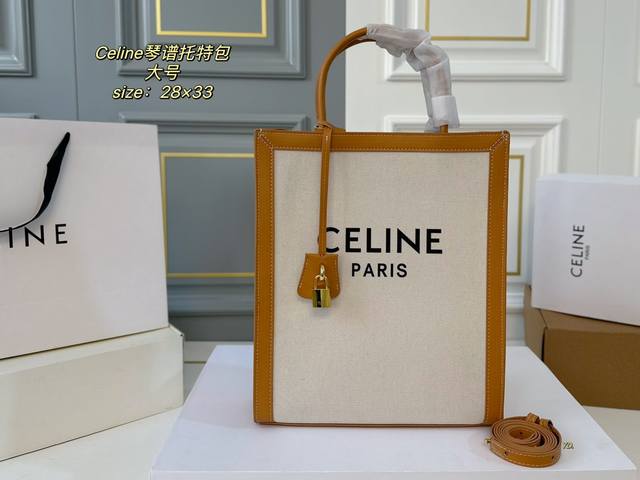 大号 折叠盒 Size：28×33 Celine 赛琳老花琴谱包托特包 外形设计百看不厌，性价比超高 摸起来质感超好，斜挎手拎都可爱！ 性价比很高，背上就是可爱