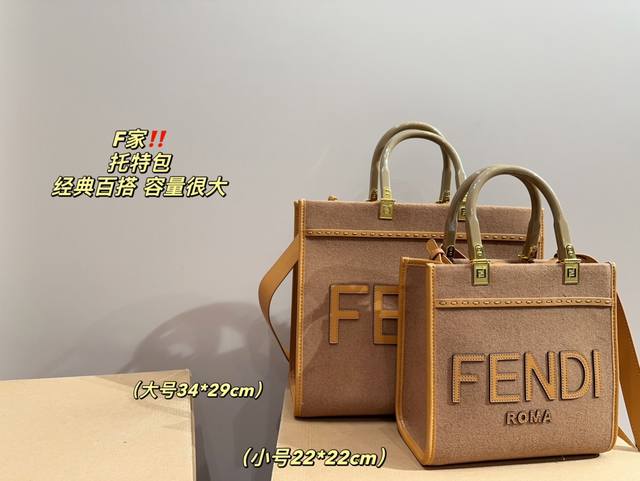 大号 尺寸34.29 小号 配折叠盒尺寸22.22 芬迪 毛绒托特包 Fendi 时髦拿捏住啦 不显老气好好搭啊 而旦貌美气质加成好高的呀~ 爱死了这份从容优雅