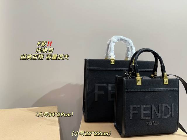 大号 尺寸34.29 小号 配折叠盒尺寸22.22 芬迪 毛绒托特包 Fendi 时髦拿捏住啦 不显老气好好搭啊 而旦貌美气质加成好高的呀~ 爱死了这份从容优雅