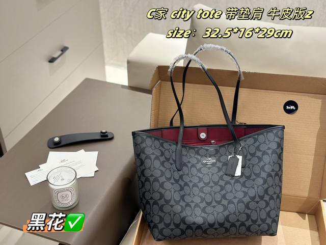 C家 City Tote 官网最全配色 配垫肩