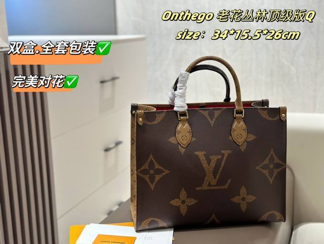 顶级版 配飞机盒折叠盒 牛皮 原版 Lv 系列 购物袋 L*V Onthego 购物或周末出游 拎起 Onthego 手袋即刻出发 超大号 Lv 新款 购物袋大