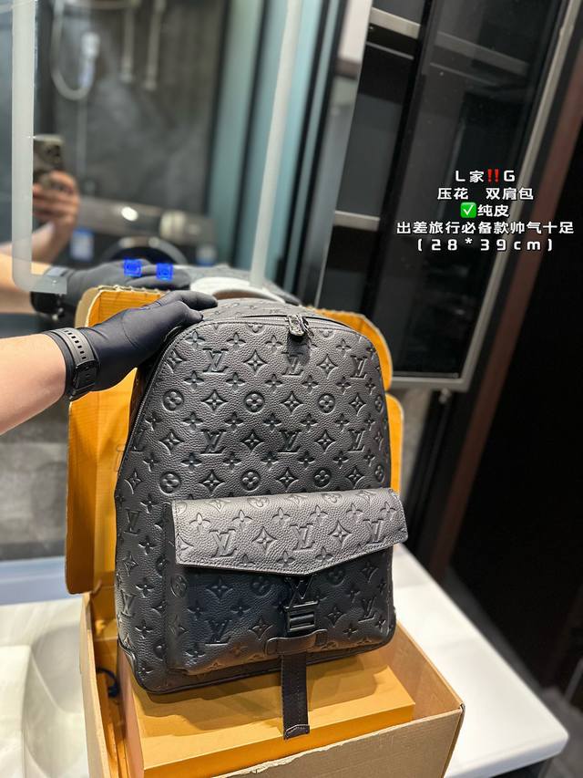 Lv 压花双肩包 大容量 度假旅行必备 时尚达人必备单品之一 实物绝对惊艳到你尺寸28.39