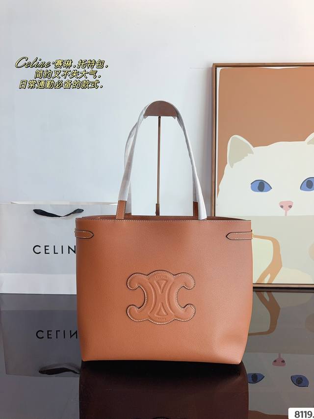 Celine 赛琳cabas Triomphe 手提袋托特包. 大容量的姐妹福利来啦. 四季搭配的颜色.超休闲百搭. 尺寸：33*15*30Cm