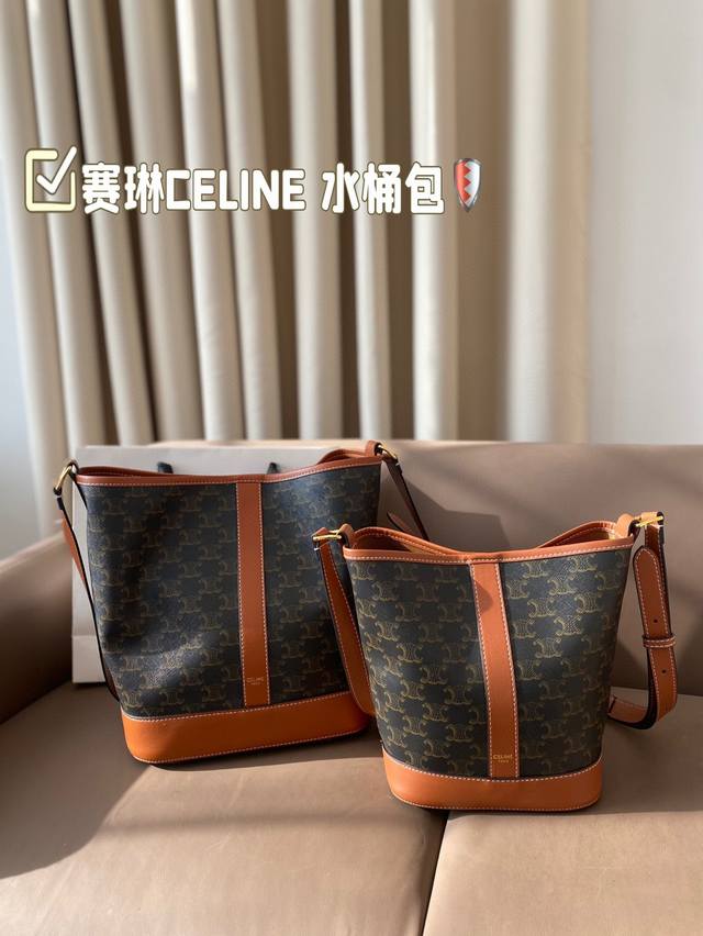 配盒尺寸25*27 18*22 赛琳celine 水桶包 走在街上满满的回头率 优雅又不失可爱 简约高级非常百搭