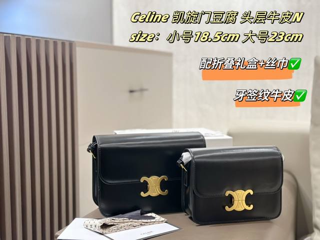 头层牛皮 配折叠礼盒配丝巾 Celine Box 凯旋门box豆腐包 Celine Box豆腐包凯旋门系列 强烈推荐！ Triomphe是追求实用性和热爱cel