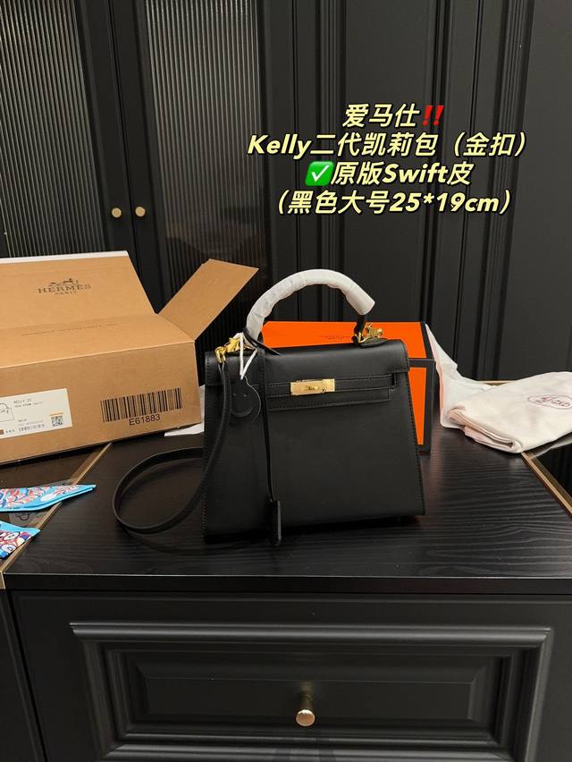 大号 折叠盒尺寸25.19 中号 折叠盒尺寸22.14 小号 折叠盒尺寸19.12 爱马仕kelly二代凯莉包 金扣 原版swift皮 高级感满满 经典中的经典