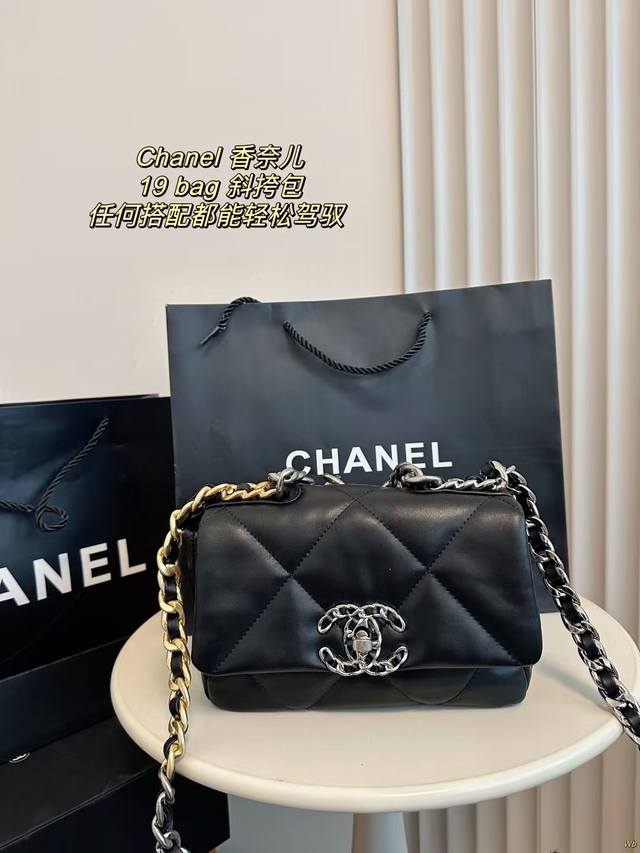 配盒 Chanel 香奈儿19Bag 链条斜挎包 Chanel大链条，自身包重很轻，容量超大，冬天小仙女们东西多，完全不用担心放不下，有型，能装，风格随意切换，