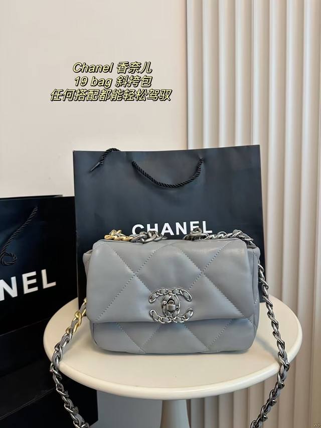 配盒 Chanel 香奈儿19Bag 链条斜挎包 Chanel大链条，自身包重很轻，容量超大，冬天小仙女们东西多，完全不用担心放不下，有型，能装，风格随意切换，