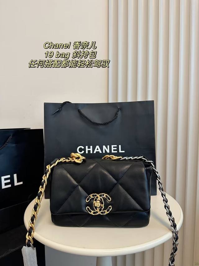 配盒 Chanel 香奈儿19Bag 链条斜挎包 Chanel大链条，自身包重很轻，容量超大，冬天小仙女们东西多，完全不用担心放不下，有型，能装，风格随意切换，