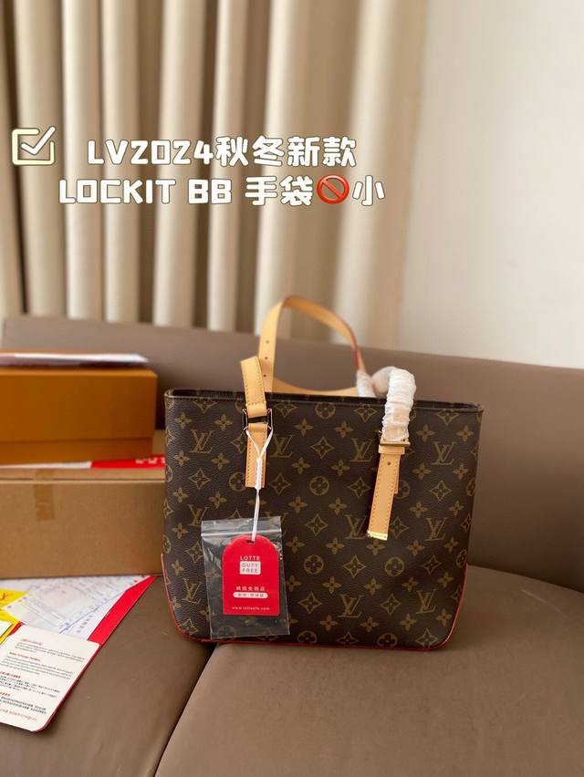 小号 配折叠盒子 Lv2024秋冬新款lockit Bb 手袋，从1960年代的 Knick-Knack 手袋汲取灵感，可灵活切换多种背携方式。Monogram