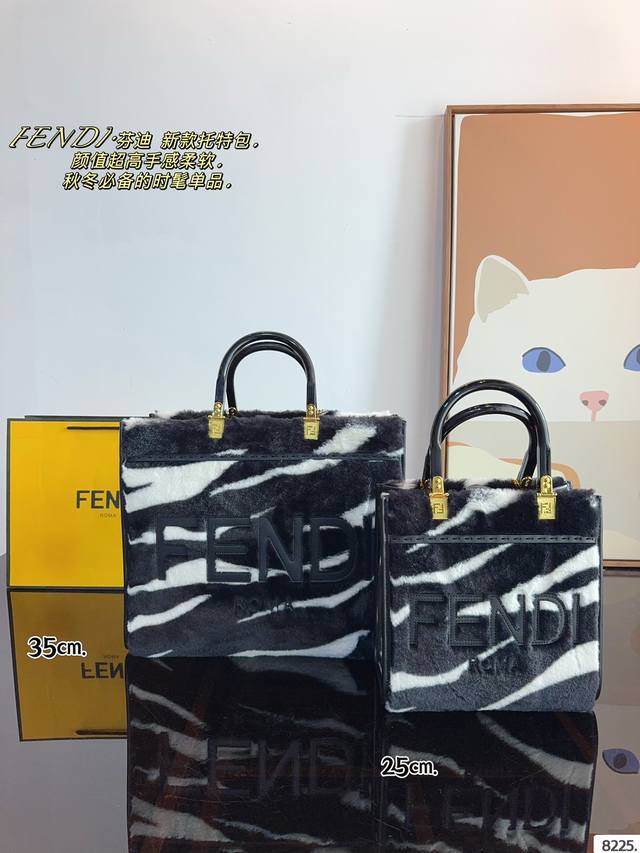 Fendi Mon Tresor托特包 这一只是今年秋冬最新款羊绒托特包。包身非常轻盈,中号空间也足够。颜值和质感都绝绝子了 法兰绒软软的，很气质，很优雅，很温