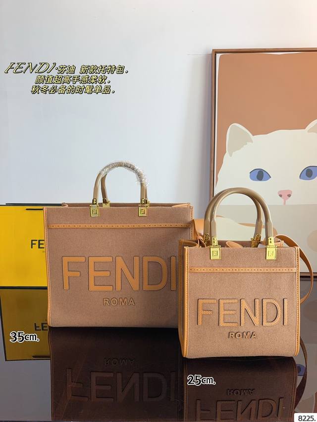 Fendi Mon Tresor托特包 这一只是今年秋冬最新款羊绒托特包。包身非常轻盈,中号空间也足够。颜值和质感都绝绝子了 法兰绒软软的，很气质，很优雅，很温