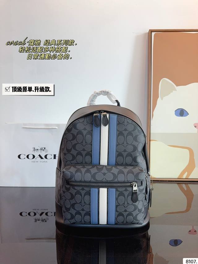 原单复刻. 蔻驰coach Track双肩包 O热辣新品来袭。采用进口面料匆，高清五金logo标志更是彰显奢华品牌的身份。专用里内里让你放心存放随身物品，超顺滑