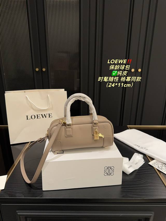 纯皮 全套包装尺寸24.11 罗意威 保龄球包 Loewe 整只包外形简约，属于耐看型 内里分层很是贴心，日常通勤物品无压力 除了凹造型，上班通勤也很ok 随手