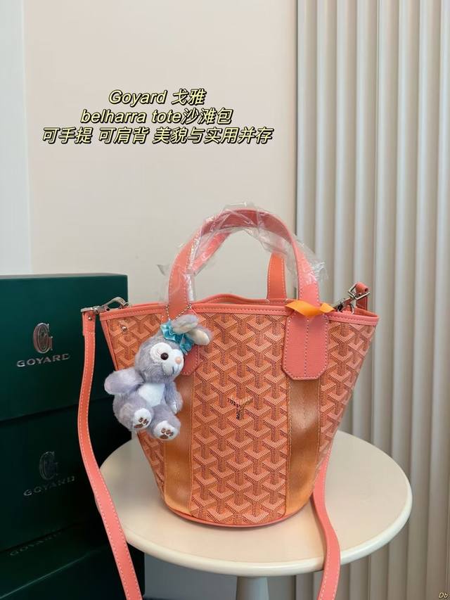 配盒 戈雅 Goyard Belharra Tote沙滩包 阳光下度假的完美伴侣，其标志性的水桶形状和大开口设计，可轻松放入日常用品，无论是在沙滩上还是城市道路