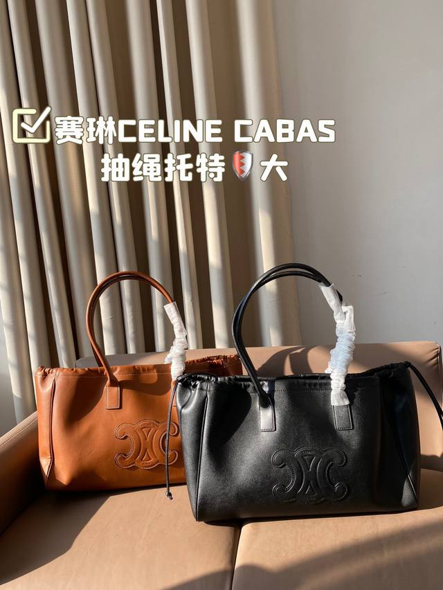 大号 赛琳celine Cabas抽绳托特celine 新出 手腕可随意弯曲，秋冬搭大衣也妥妥滴！随手拍都很高级～手提着真的太可爱优雅了。 尺寸：43 28