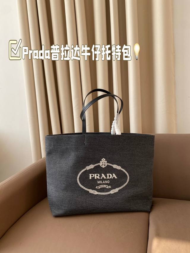 Prada普拉达牛仔托特包 容量充裕，搭配便捷的大开口 质感柔软的面料勾勒出时尚简约之美 尺寸38 30