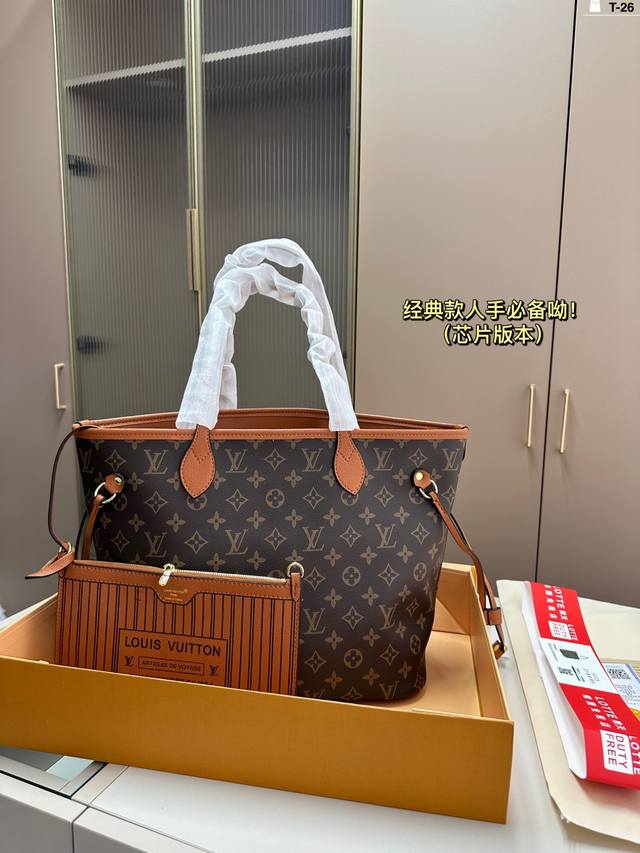 芯片版本 Lv购物袋neverfull 时髦又精致 颜值天花板 T-26尺寸31.15.28折叠盒