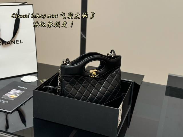 配折叠盒 Size：23*19Cm 香奈儿 值得入手的31Bagmini Chanel又又又复刻了 新款31Bag出了minisize 这谁顶得住 小香真爱粉必