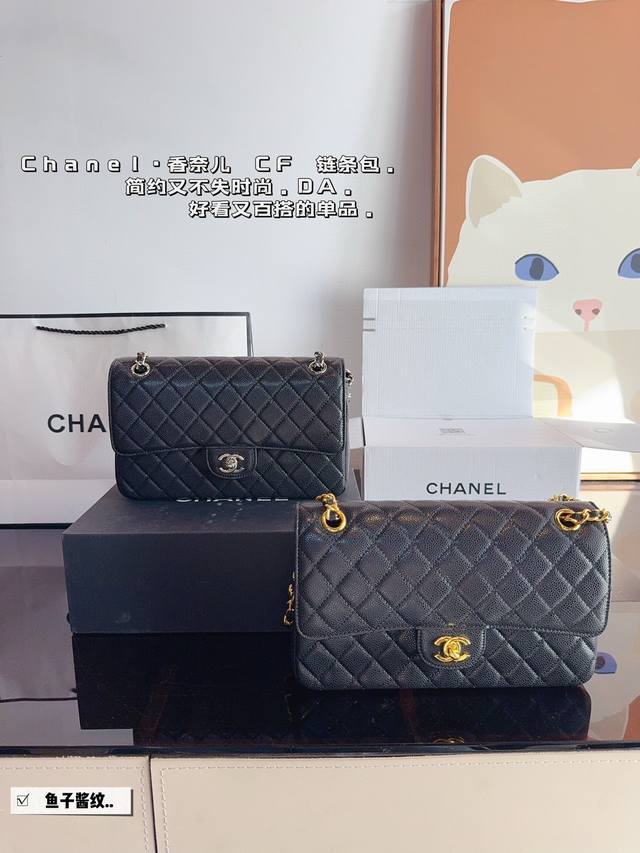 配礼盒. Chanelcf系列 Cf包香奈儿#精致女神推荐入手呦 美貌与实用并存 近年超盛行而小香这款做的超级棒 百搭休闲,职业,萌新等多种风格 材质是原版牛皮