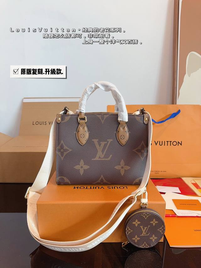 配礼盒 Lv 路易威登 Onthego系列 托特包 新款刺绣款肩带丛林包 哇咔咔太喜欢了 真是惊艳到我了、包包挺括 很能装 整体而言 非常实用 又耐造 尺寸：2