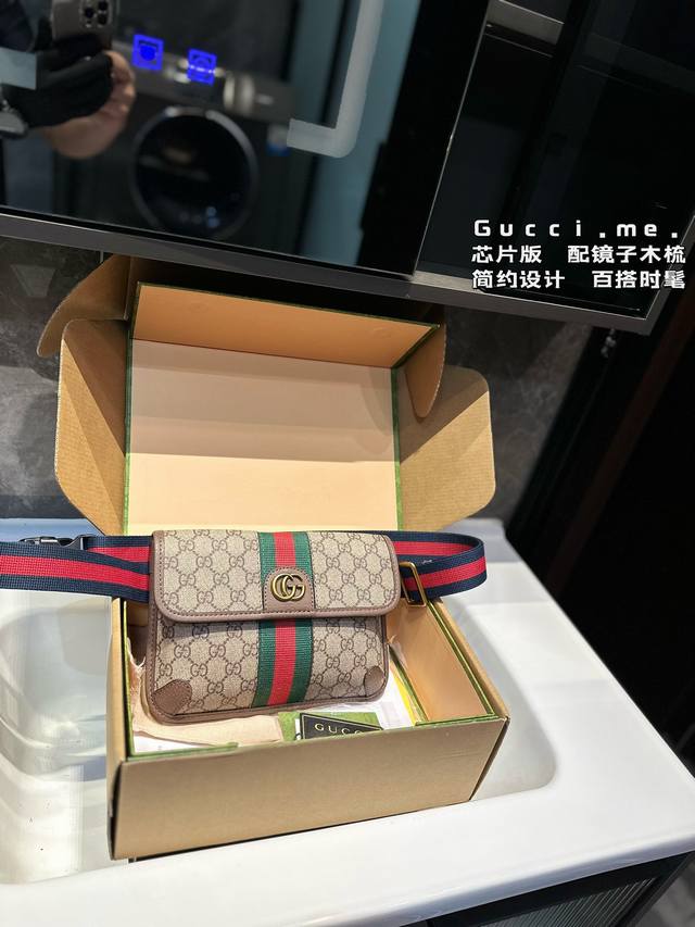 礼盒包装 酷奇 胸包 Gucci 配木梳小镜子 男生女生日常休闲搭配的理想选择～ 实用又百搭，小小的身体大大的空间 非常适合放随身物品~尺寸24×16