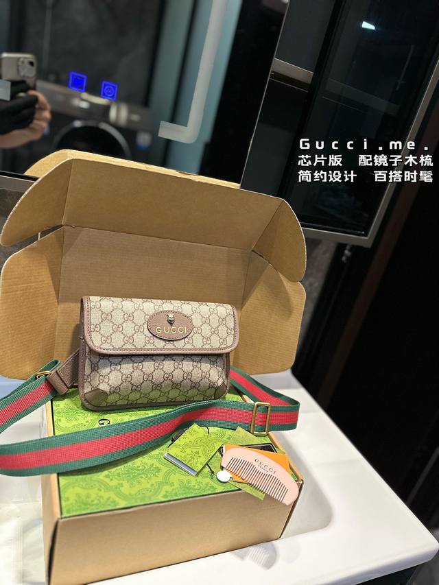 礼盒包装 酷奇 胸包 Gucci 挂钩版配木梳小镜子 男生女生日常休闲搭配的理想选择～ 实用又百搭，小小的身体大大的空间 非常适合放随身物品~尺寸24×16