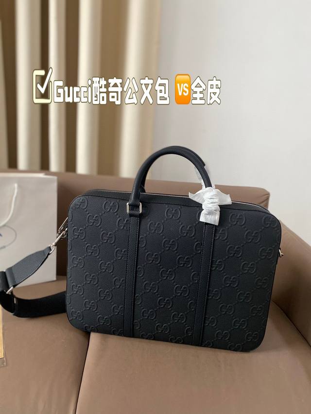 无盒 Gucci酷奇公文包 全皮 可以斜挎可以手提 容量也很大，文件，电脑都可以放 黑色百搭，经典 商务男士的首选 尺寸 40*29